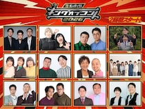 『キングオブコント2026』2回戦開幕　3時のヒロイン、ジェラードン、ラランドら“コント日本一”へ激突