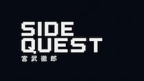 宮武徹郎、TBSラジオ新番組『SIDE QUEST』スタート　米国の最新トレンドを全5回で深掘り