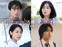 和田聰宏、佐藤江梨子ら『ファーストクライ』第6話ゲスト出演決定　白鳥玉季も再登場