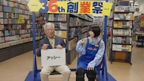 あの「ファしか出さない爺さん？」珍回答連発　清水国明と“流行語クイズ”で世代間ギャップ全開