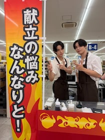 JO1與那城奨＆＆TEAM・TAKIがスーパーで即興料理！『沸騰ワード10』新企画に挑戦