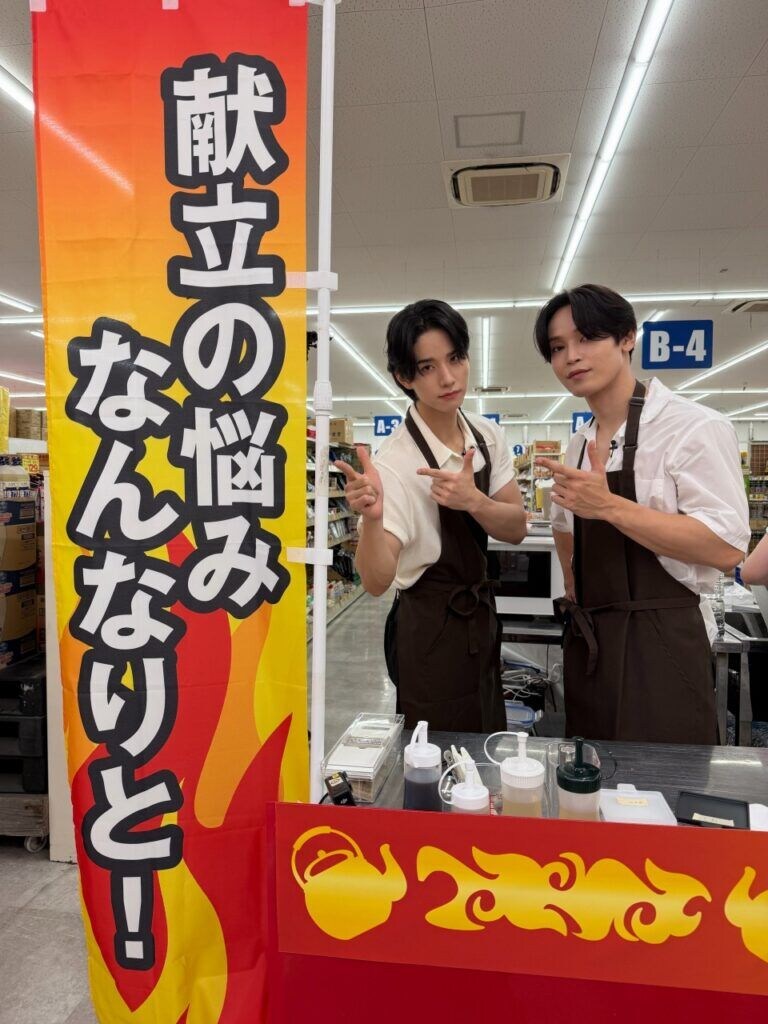 JO1與那城奨＆＆TEAM・TAKIがスーパーで即興料理！『沸騰ワード10』新企画に挑戦