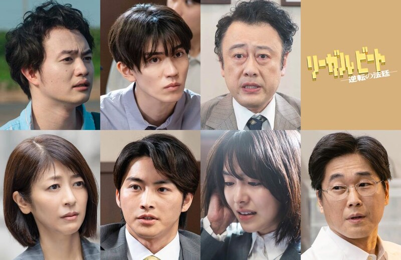 鈴鹿央士主演『リーガルビート』森永悠希、樋口幸平、唐田えりから第5~7話ゲスト一挙解禁