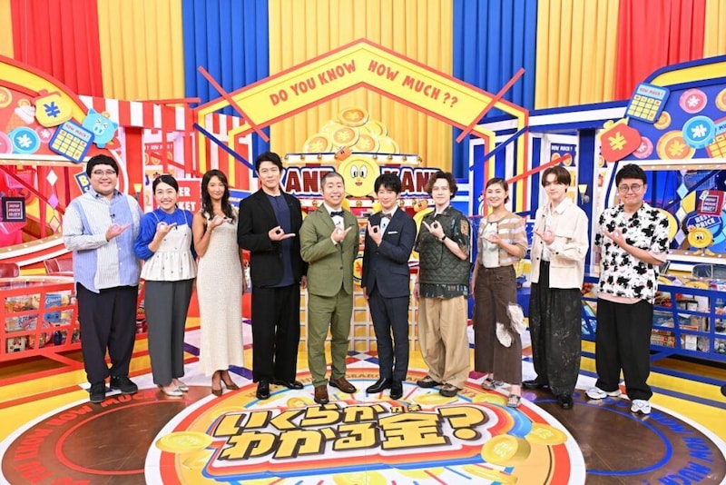 鈴木亮平&菜々緒が『いくらかわかる金?』3時間SP参戦 KEY TO LIT猪狩蒼弥&岩﨑大昇も登場