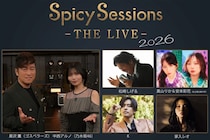 黒沢薫＆中西アルノ『Spicy Sessions』ライブ第2弾　松崎しげる、家入レオら歴代ゲスト集結