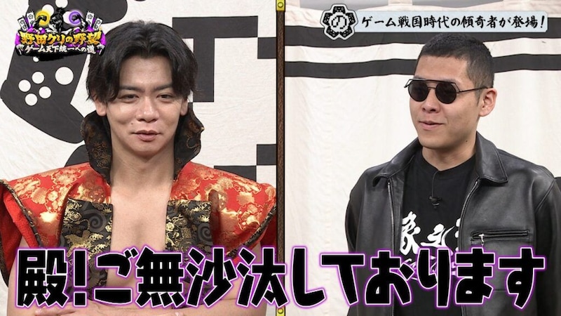 野田クリスタルが“叫んで”アイスを操作？『野田クリの野望』で新感覚ゲームに挑戦