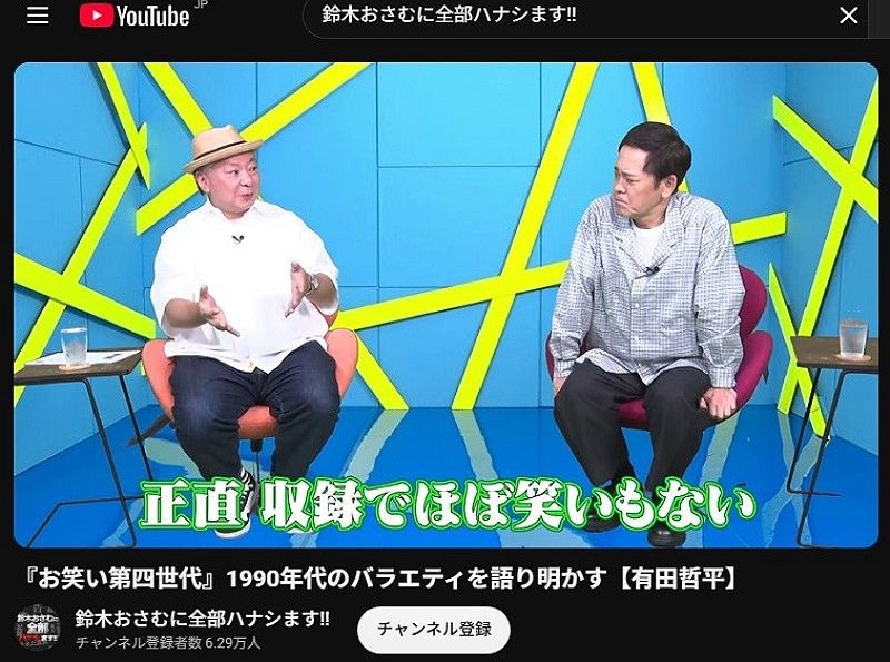 鈴木おさむ氏、『SMAP×SMAP』最後の1年は「ほぼ笑いもない」現場だったことを明かす