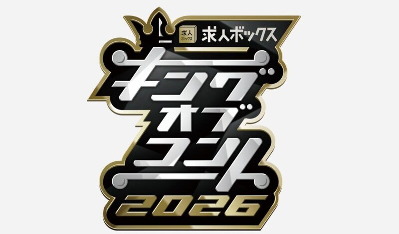 『キングオブコント2026』準決勝進出35組発表　マヂカルラブリー、蛙亭、ニッポンの社長らが進出