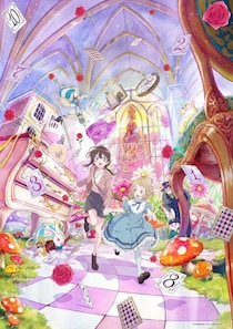 劇場アニメ『不思議の国でアリスと』Prime Videoで見放題独占配信　9月29日スタート