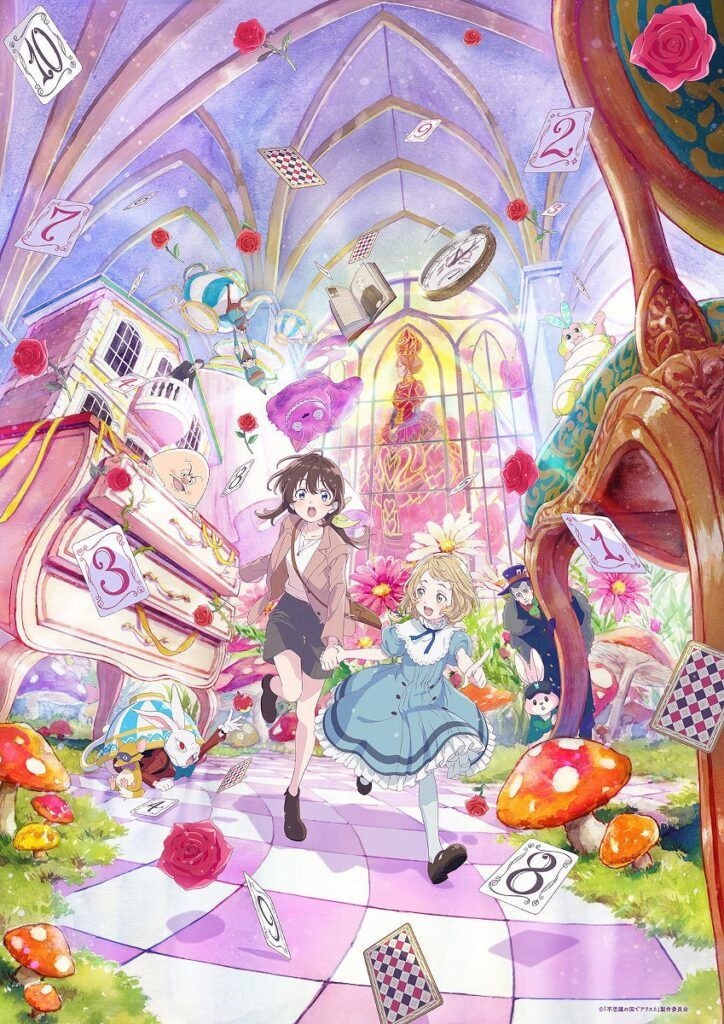 劇場アニメ『不思議の国でアリスと』Prime Videoで見放題独占配信　9月29日スタート