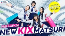 新しい学校のリーダーズ、関西国際空港「NEW KIX MATSURI」に登場　“空港から世界へ”発信