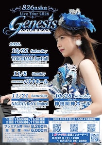 826aska、全国47都道府県でのライブ開催を達成　25歳目前、新ツアー「GENESIS」へ
