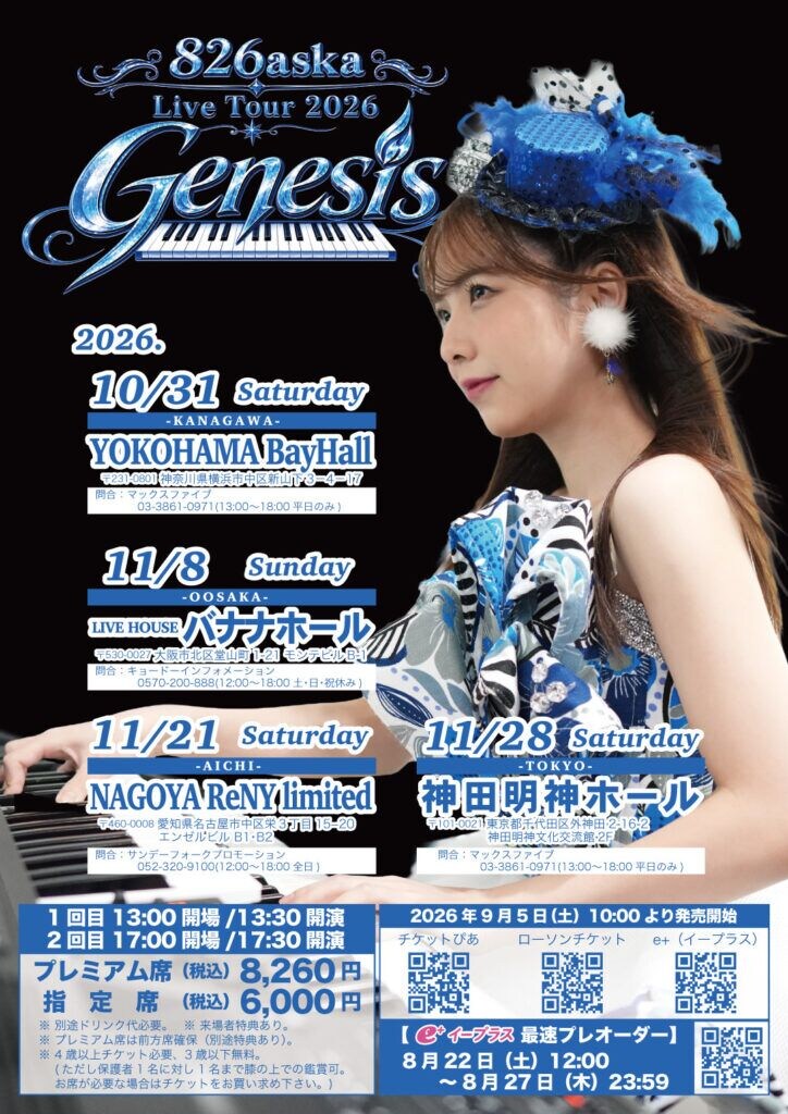 826aska、全国47都道府県でのライブ開催を達成　25歳目前、新ツアー「GENESIS」へ