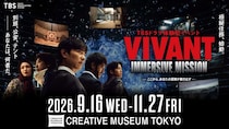 『VIVANT』没入型イベント開催決定　“別班・公安・テント”の極秘任務に挑戦、劇中セットも公開