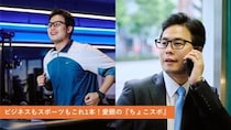 ビジネスもスポーツもこれ1本！愛眼の「ちょこスポ」の魅力をご紹介♪