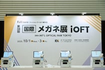「第38回 国際メガネ展 iOFT」に潜入！受賞モデル＆2025・2026年のメガネの注目トレンドとは？
