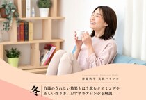 白湯のうれしい効果！飲むタイミングは朝？寝る前？