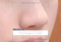 鼻の毛穴の黒ずみを1日でケアする方法はある？毛穴レスな肌を目指すスキンケアを紹介