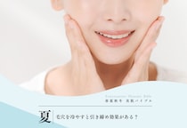 保冷剤は毛穴の引き締め効果がある？保冷剤による冷却ケアの手順・注意点