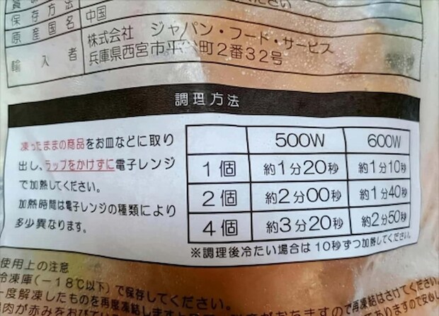 ドン・キホーテ「ドンチキ」