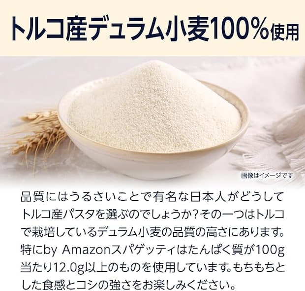 意外と知られていない“トルコ産パスタ”の実力