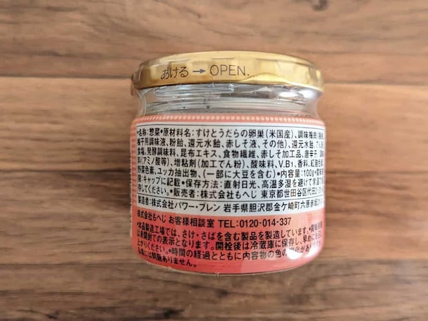 カルディコーヒーファーム 梅めんたい 原材料等