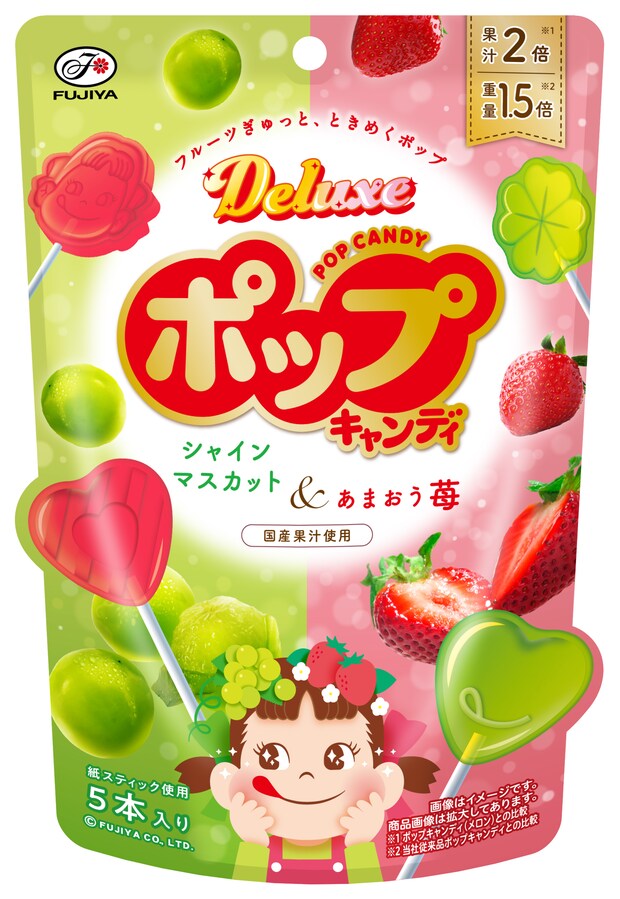 デラックスポップキャンディ