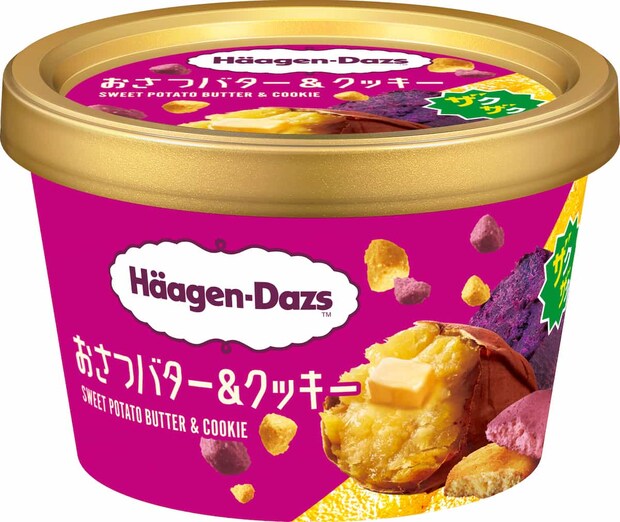 ハーゲンダッツ『おさつバター&クッキー』