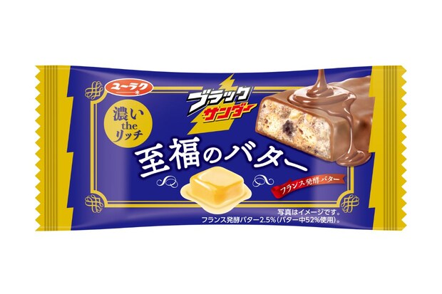 ブラックサンダー至福のバター