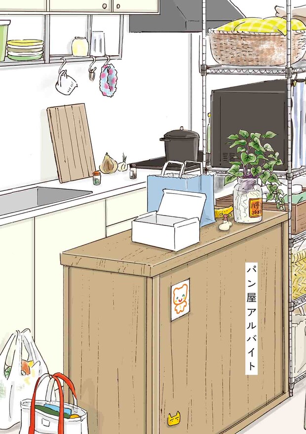 須長 碧 52歳「お母さん卒業キッチン」