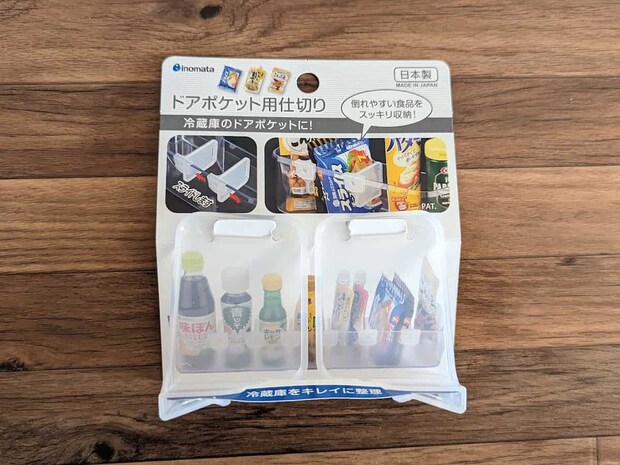 ダイソー ドアポケット用仕切り２Ｐ