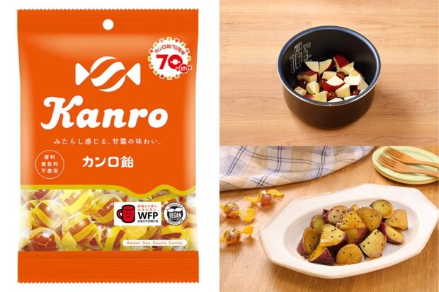 カンロ飴で作る大学芋