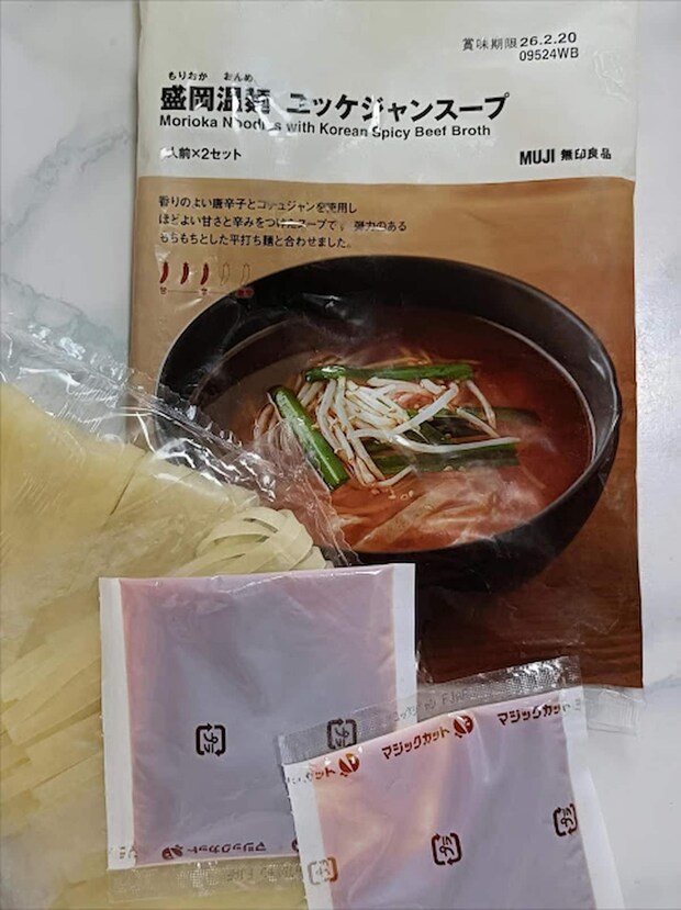 盛岡温麺　ユッケジャンスープ