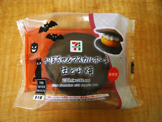 今だけ食べられる♪セブン新商品「かぼちゃ＆マスカルポーネ生どら焼」が甘すぎずおいしい！