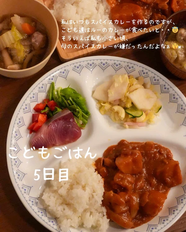 こどもごはん5日目