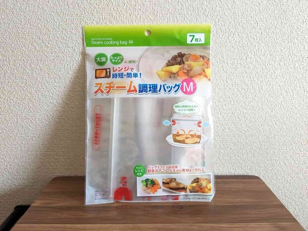 ダイソー スチームバッグ