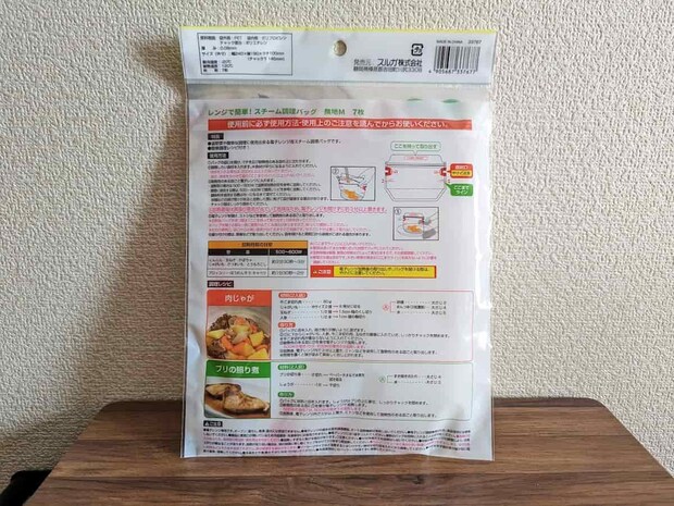 ダイソー スチームバッグ