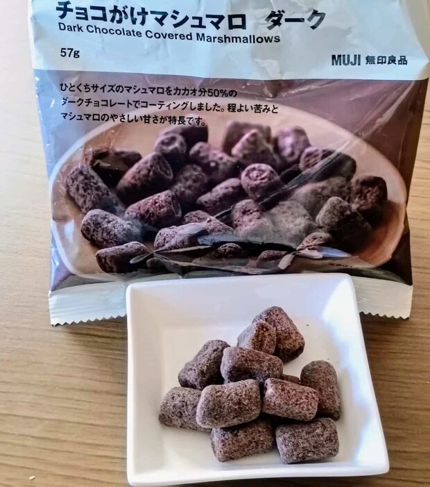 売り切れ続出!無印良品の「チョコがけマシュマロ」がハマるおいしさ