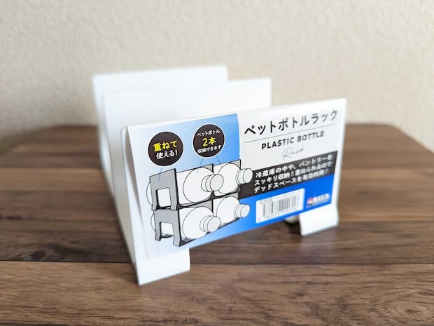 ダイソー ペットボトルラック