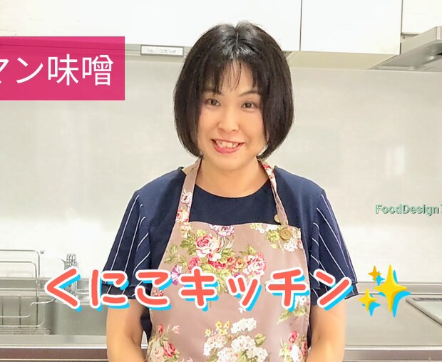 くにこキッチン