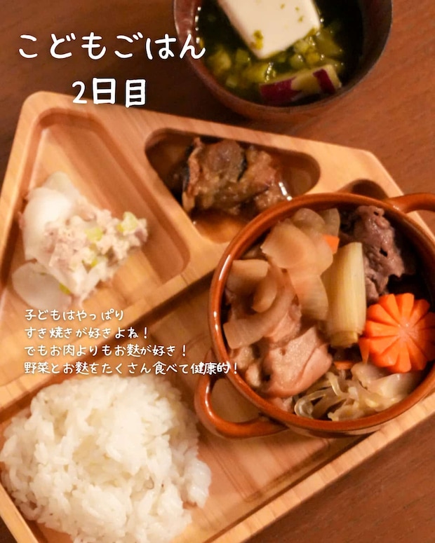 子どもごはん2日目