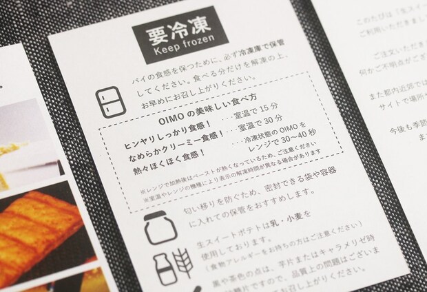 生スイートポテト 10個入り/OIMO