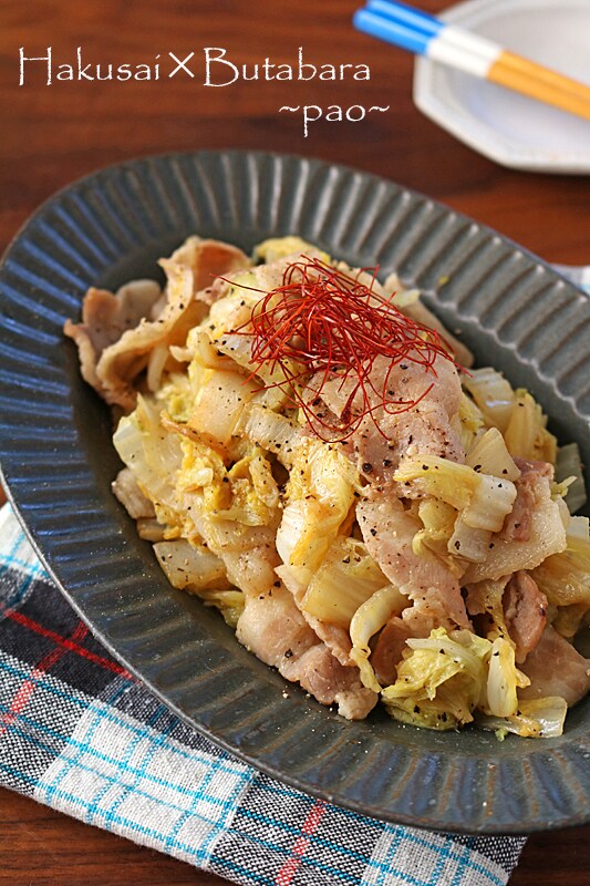 「白菜たっぷり豚バラキムチの重ね蒸し」