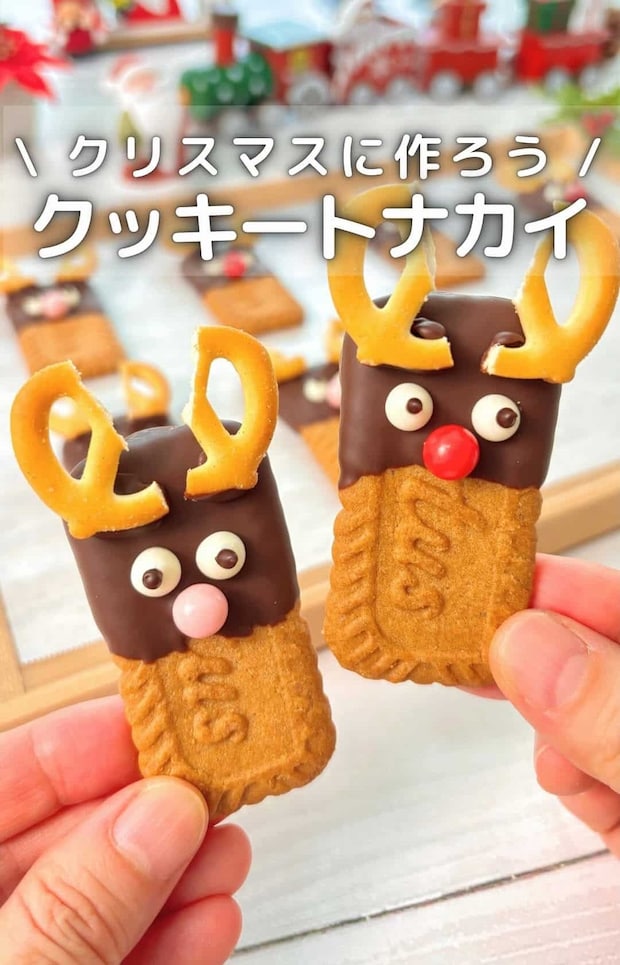 市販お菓子でかんたん♪かな/毎日おうちカフェさんの「クリスマスクッキー&ツリー」5選