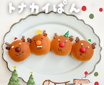 市販のお菓子で簡単に作れる！とりさんの「クリスマススイーツ」