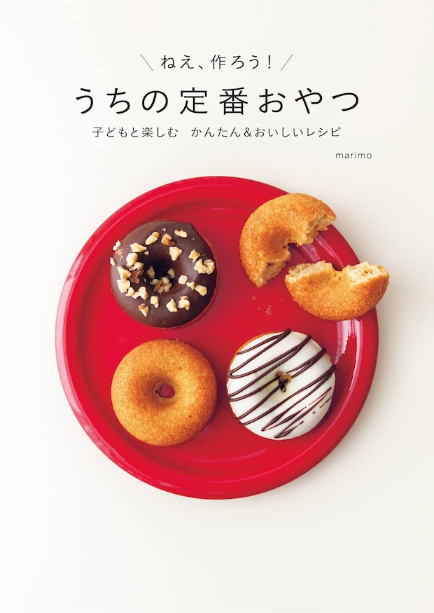 うちの定番おやつ_H1最新 (1)