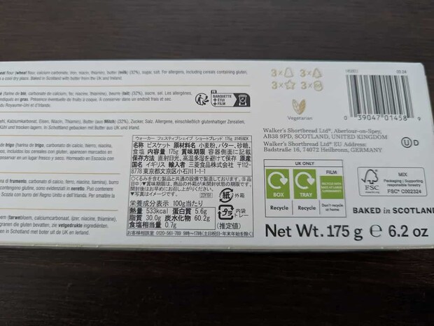 KALDI ウォーカー ショートブレッド