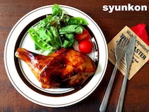 レンジとトースターで簡単！クリスマスにおすすめ「照り照り骨付きチキン」レシピ