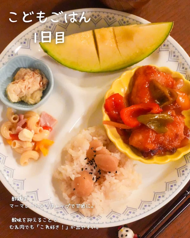 12月子どもごはん1日目