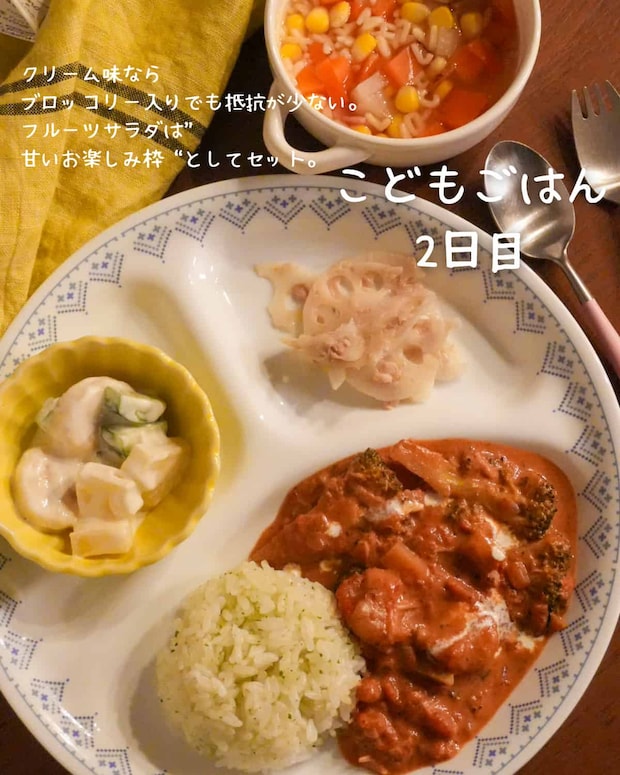 12月子どもごはん2日目